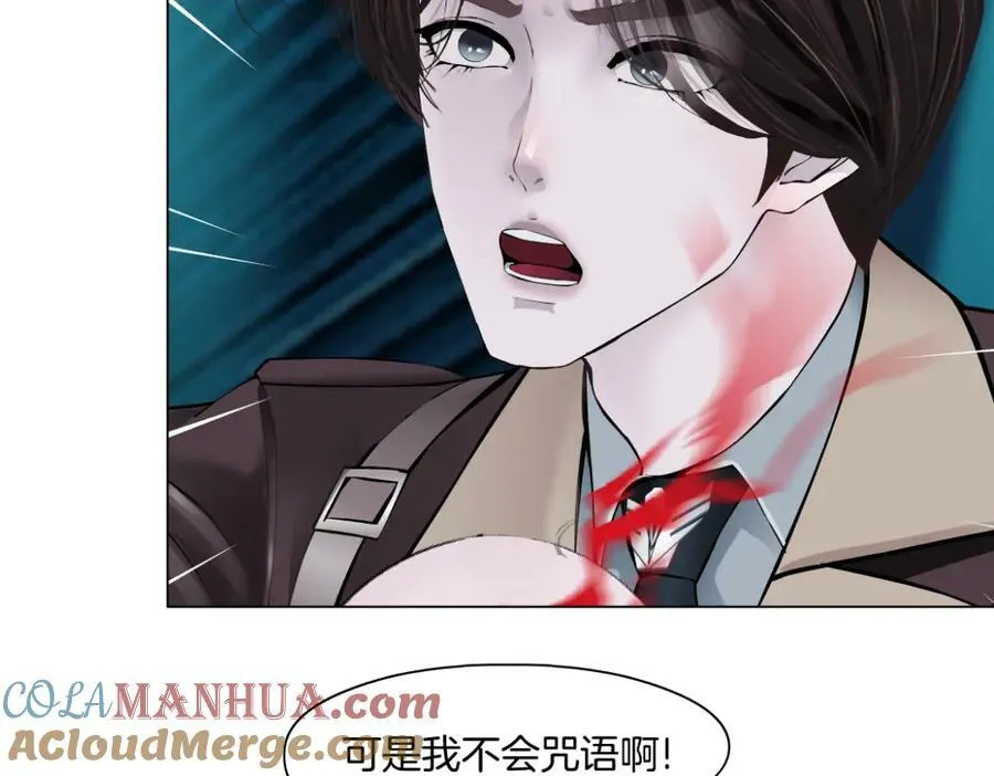 226【脑洞篇】魔法打败魔法 第52页