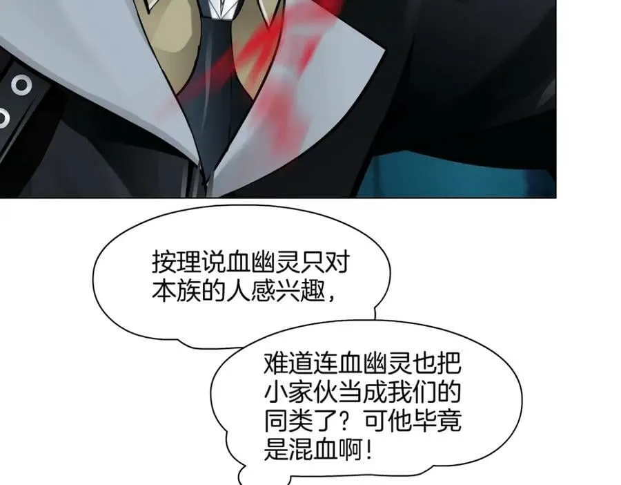 226【脑洞篇】魔法打败魔法 第54页