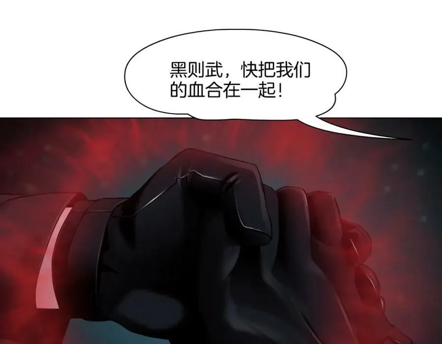 226【脑洞篇】魔法打败魔法 第56页