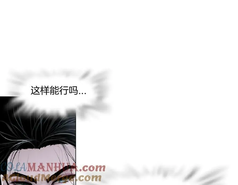 226【脑洞篇】魔法打败魔法 第61页