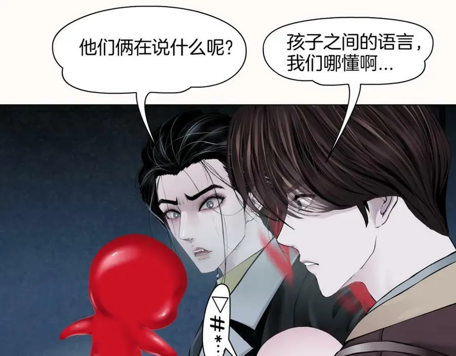 226【脑洞篇】魔法打败魔法 第66页