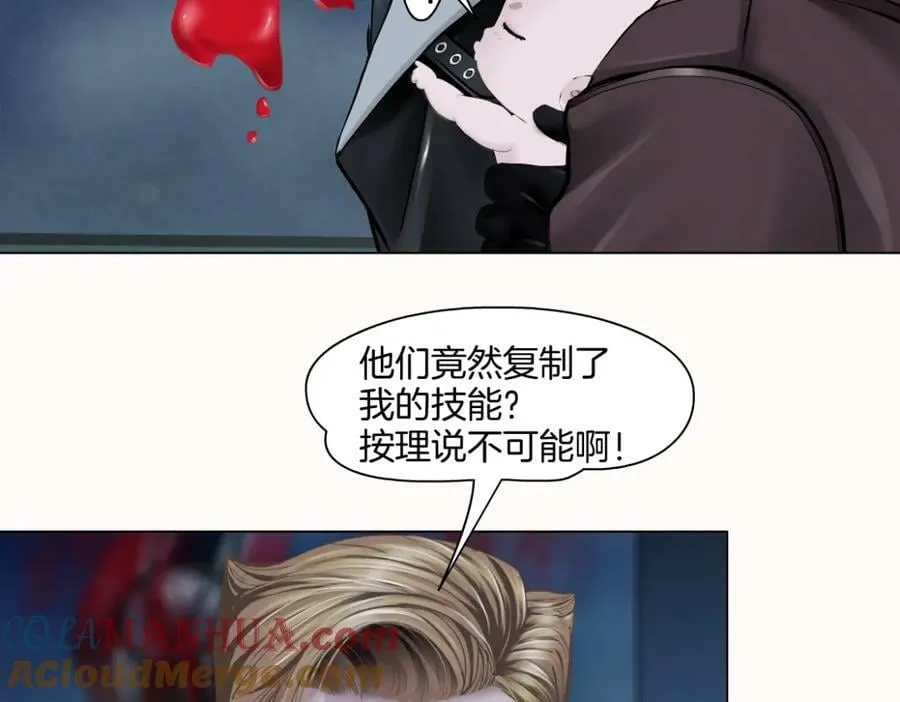 226【脑洞篇】魔法打败魔法 第67页