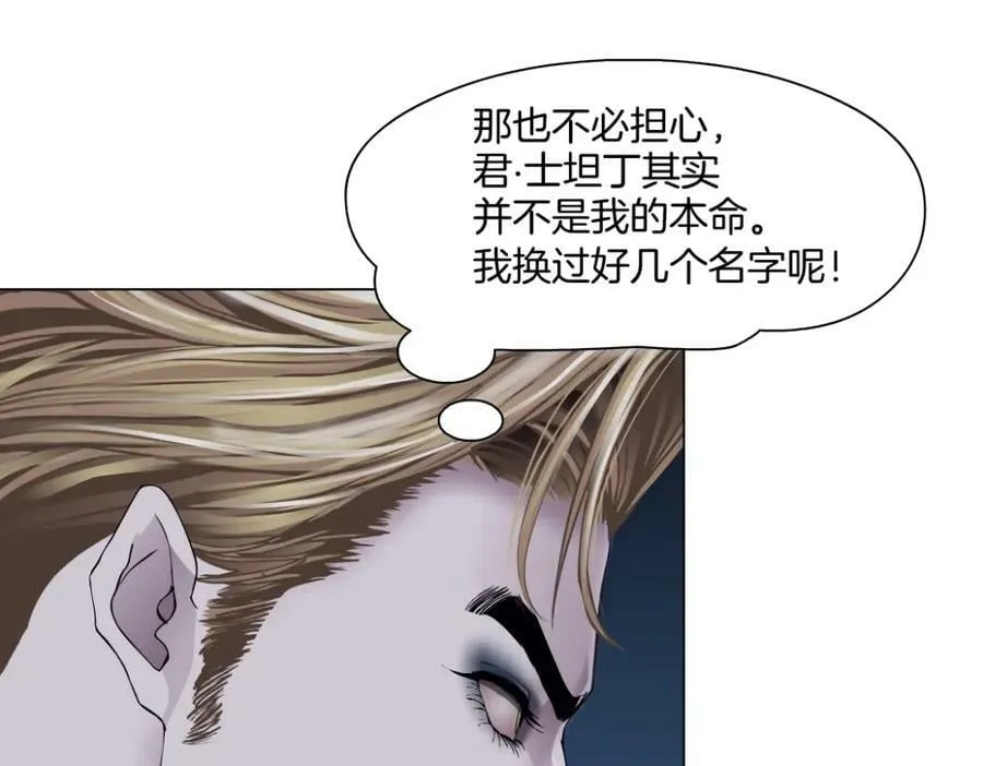 226【脑洞篇】魔法打败魔法 第71页
