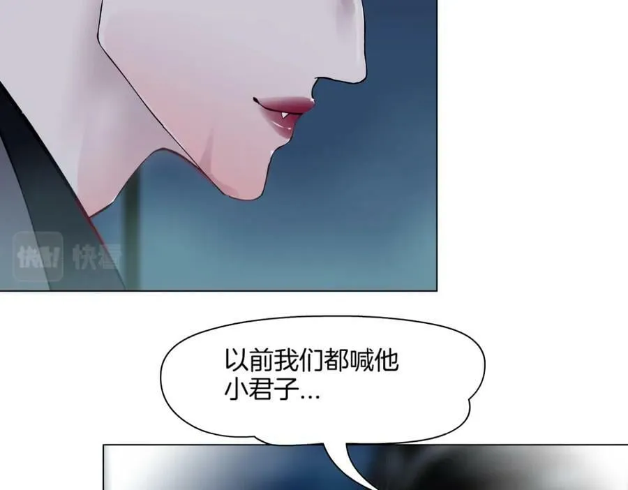 226【脑洞篇】魔法打败魔法 第72页