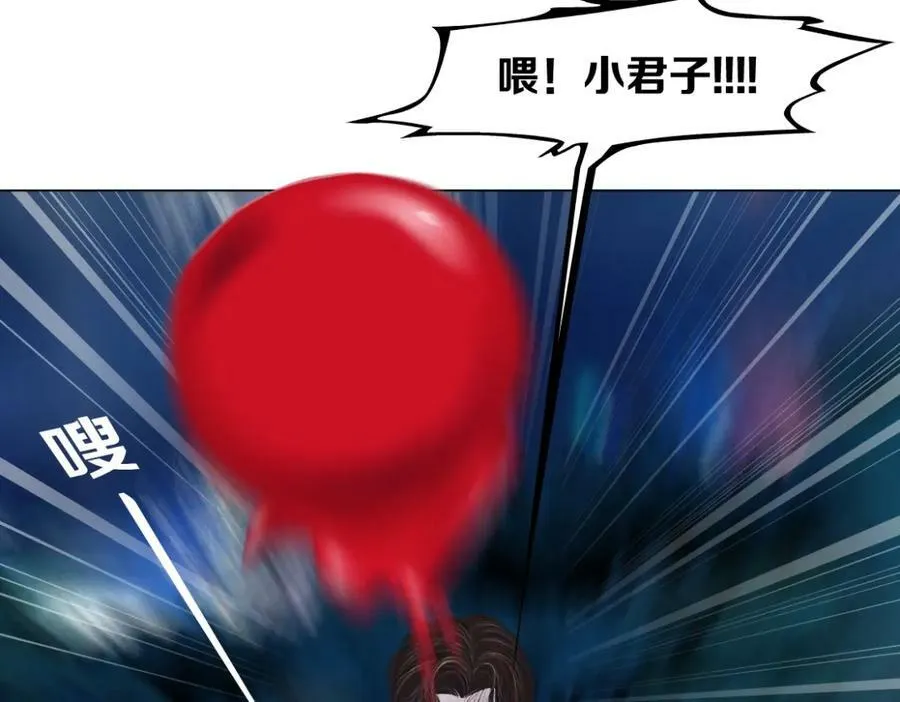 226【脑洞篇】魔法打败魔法 第74页