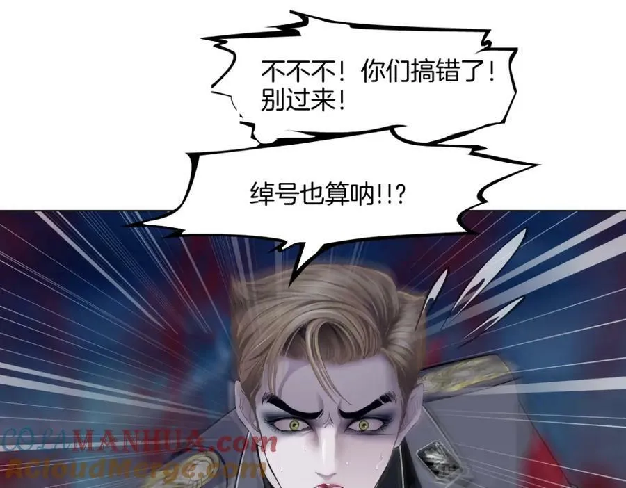 226【脑洞篇】魔法打败魔法 第76页