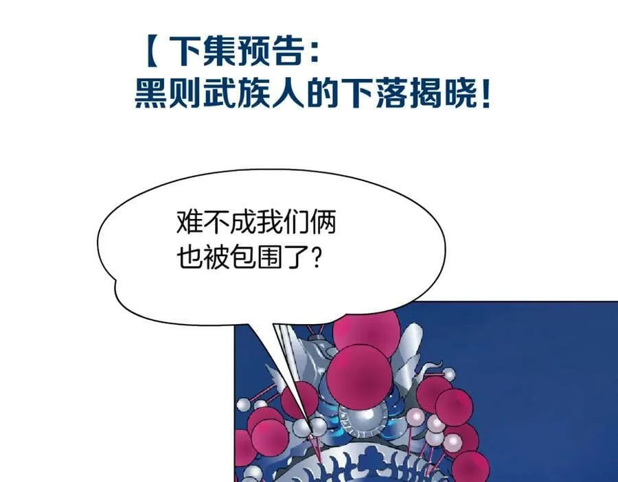 226【脑洞篇】魔法打败魔法 第78页
