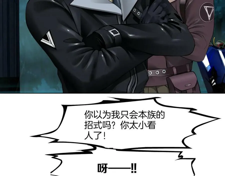 227【脑洞篇】父子同框 第15页