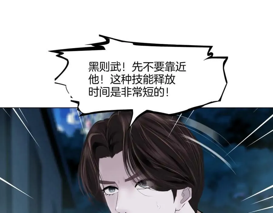 227【脑洞篇】父子同框 第29页