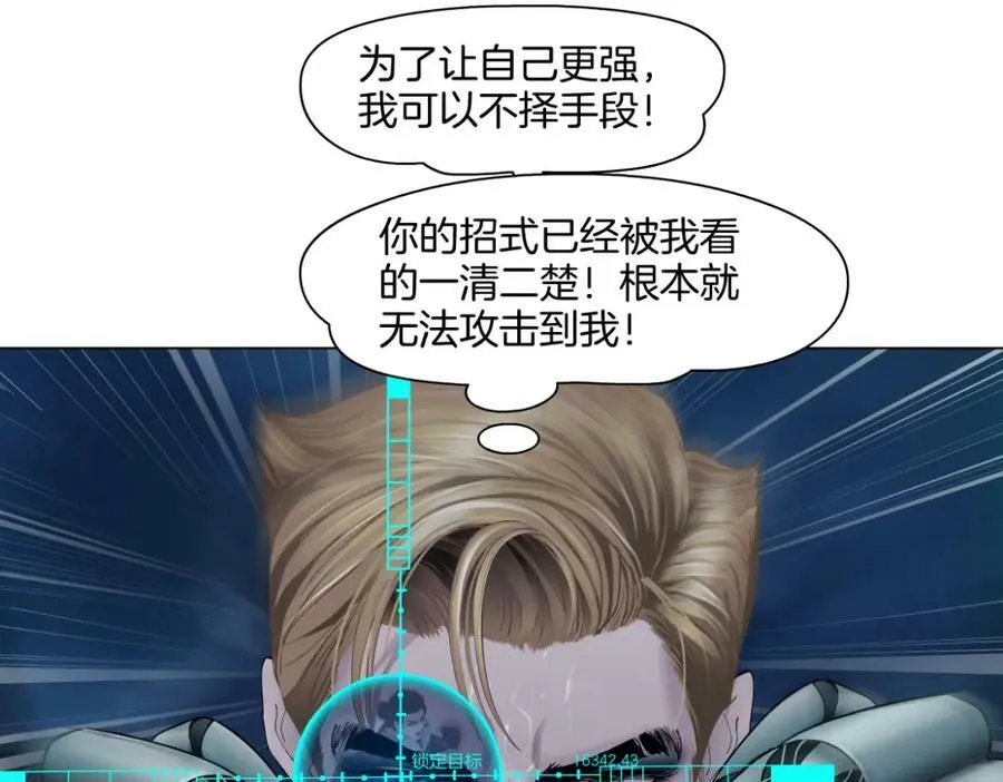 227【脑洞篇】父子同框 第39页