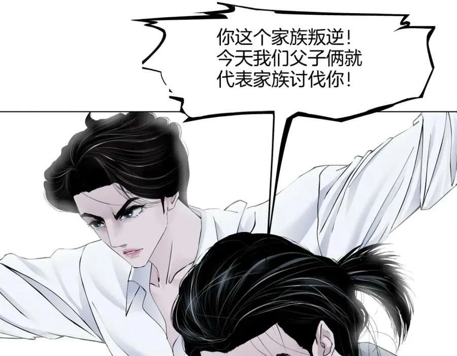 227【脑洞篇】父子同框 第44页