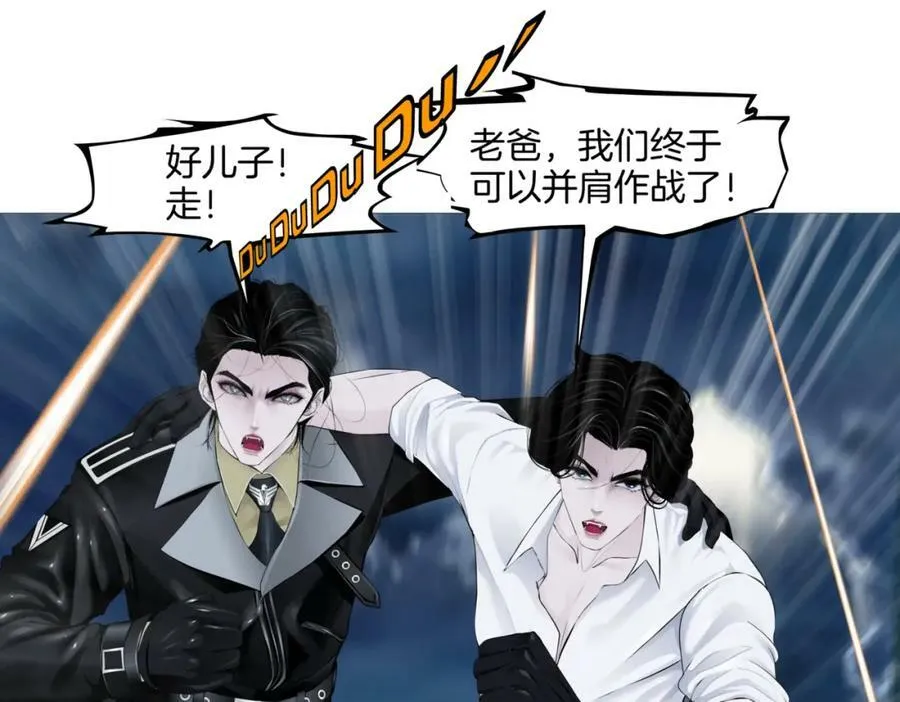 227【脑洞篇】父子同框 第51页