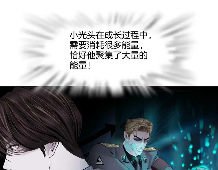 227【脑洞篇】父子同框 第54页
