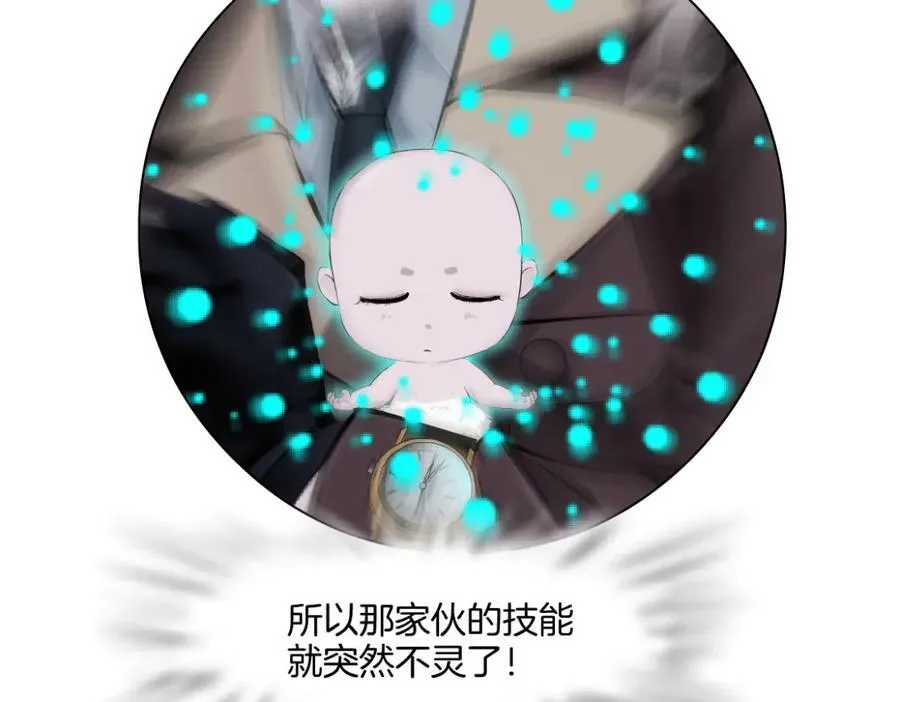 227【脑洞篇】父子同框 第56页