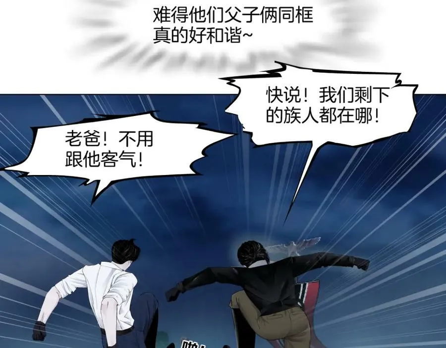227【脑洞篇】父子同框 第62页