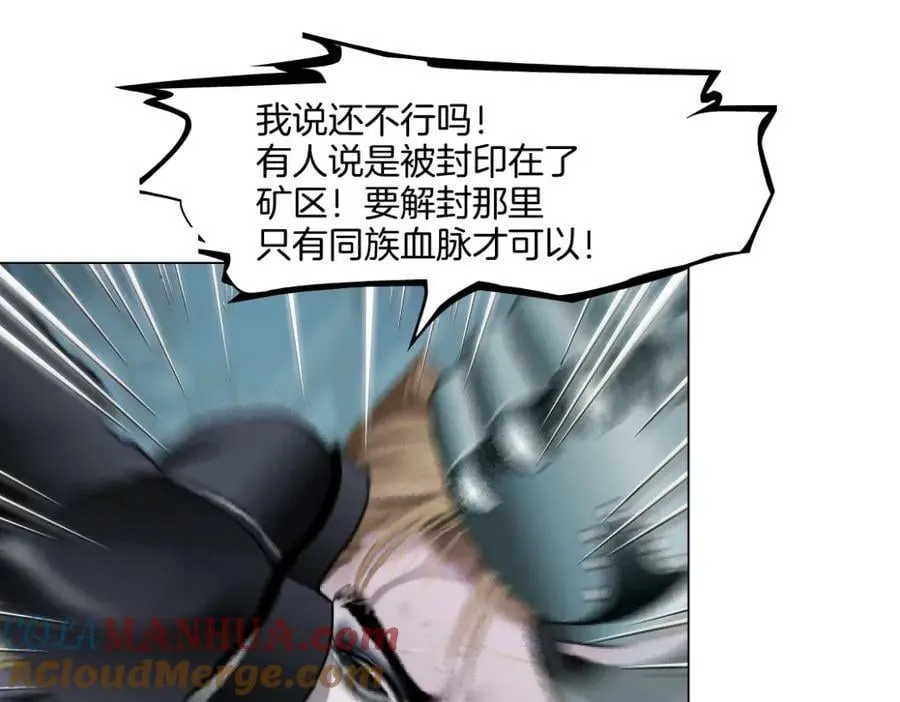 227【脑洞篇】父子同框 第64页