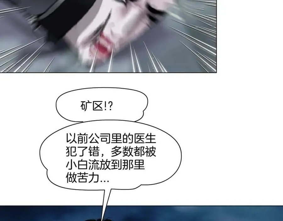 227【脑洞篇】父子同框 第65页