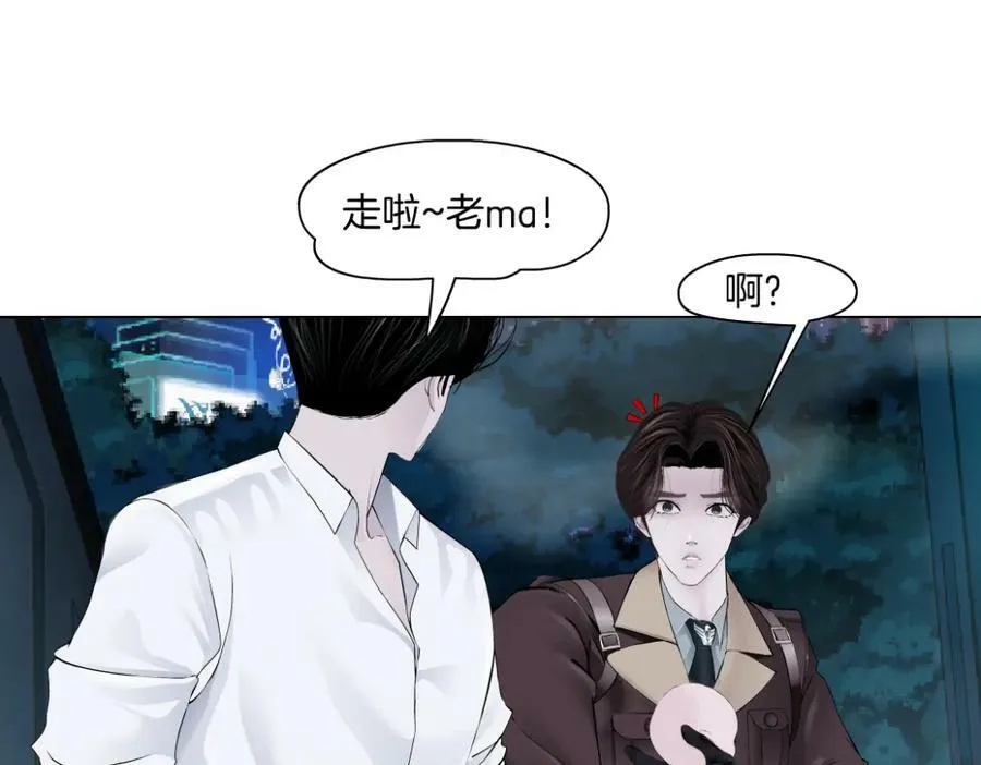 227【脑洞篇】父子同框 第69页