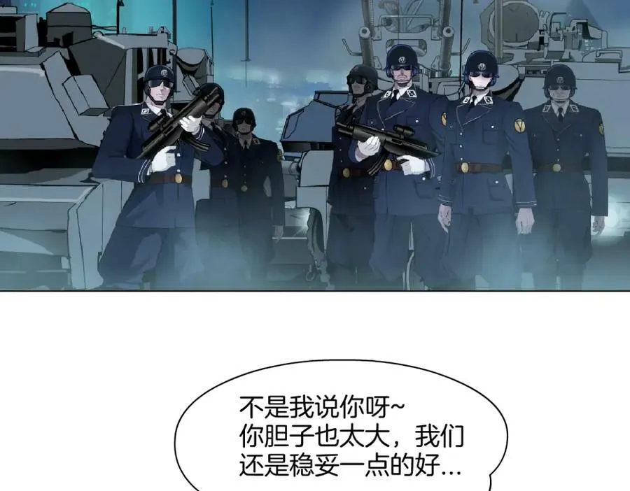 227【脑洞篇】父子同框 第71页