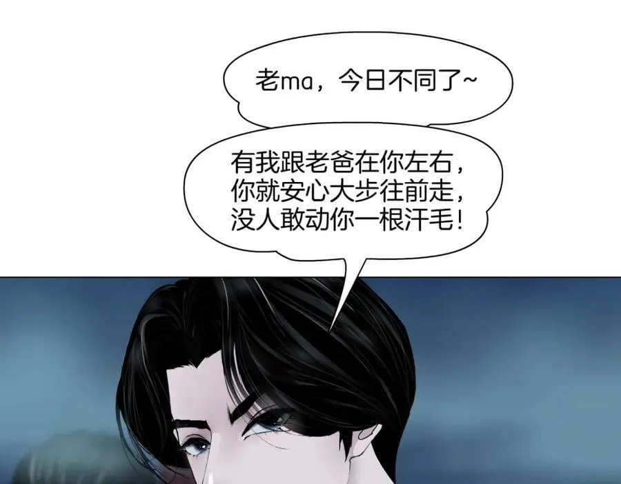 227【脑洞篇】父子同框 第74页