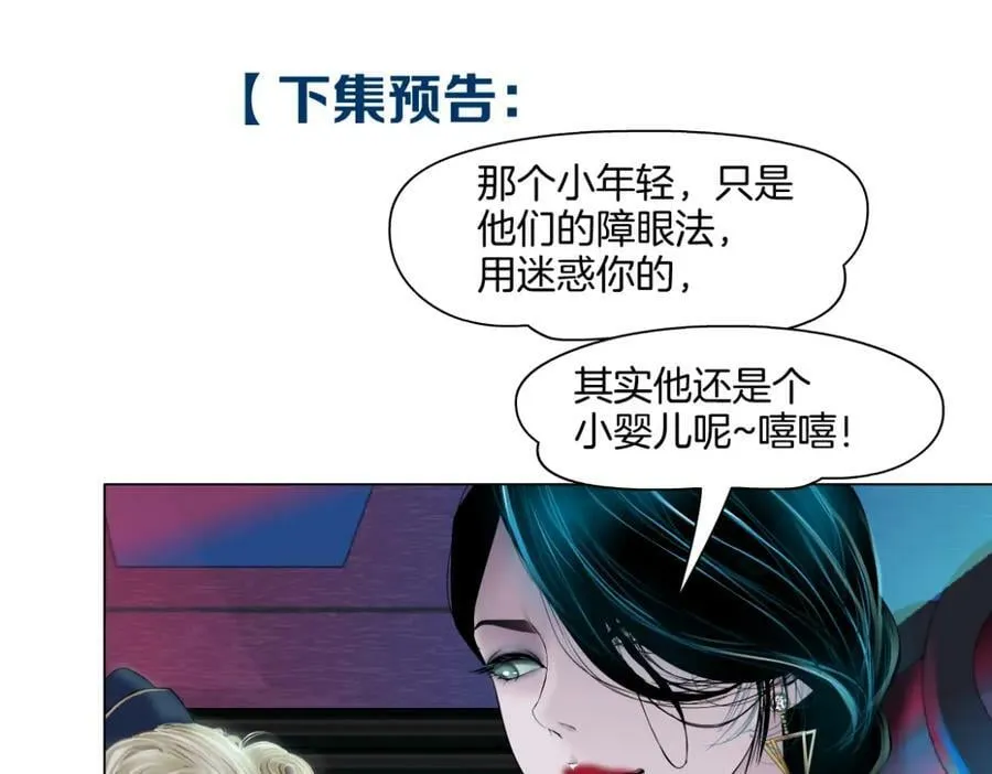 227【脑洞篇】父子同框 第77页