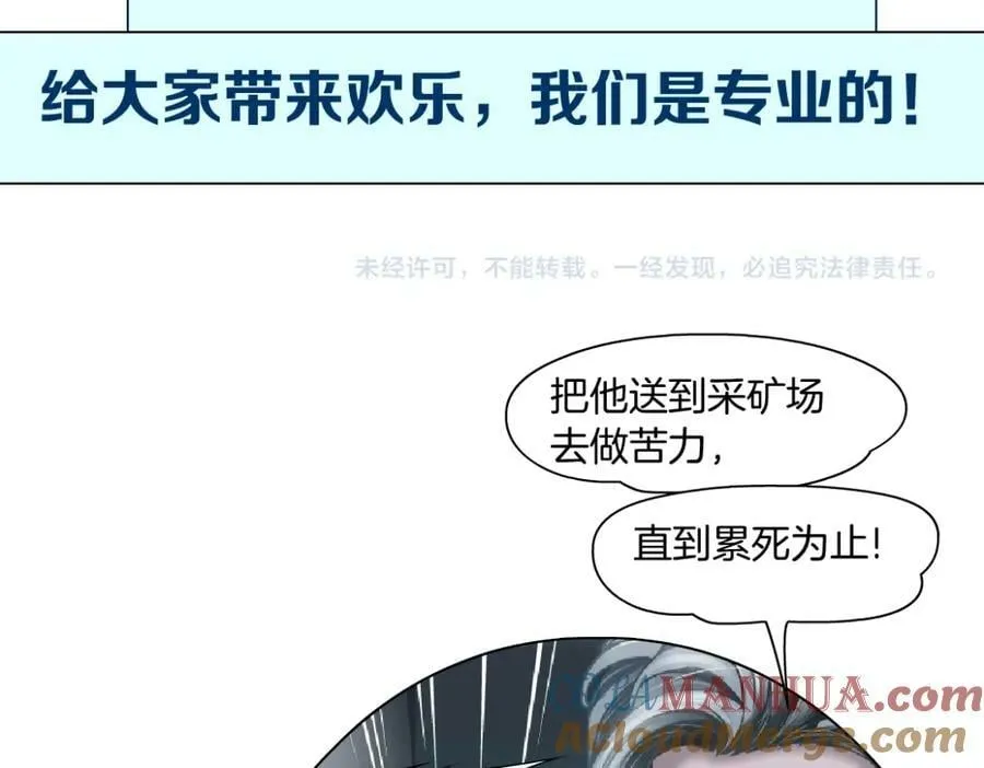 227【脑洞篇】父子同框 第79页