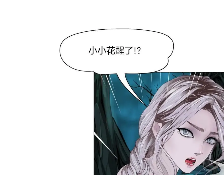229【脑洞篇】把价格打下去 第24页