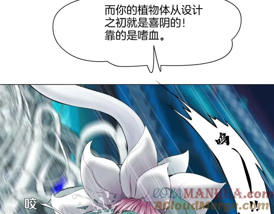 229【脑洞篇】把价格打下去 第31页