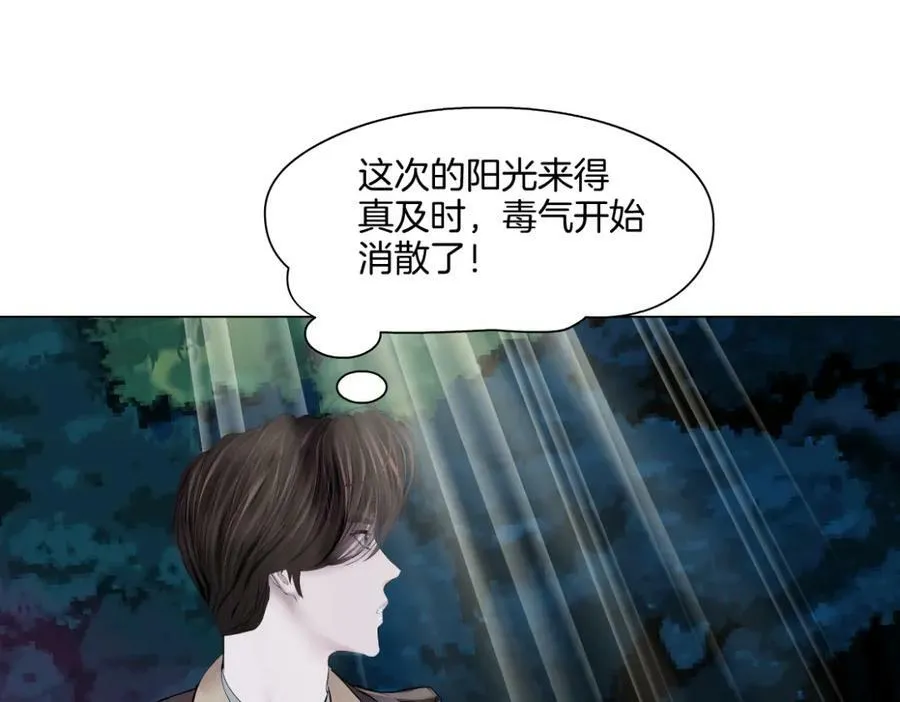 229【脑洞篇】把价格打下去 第33页