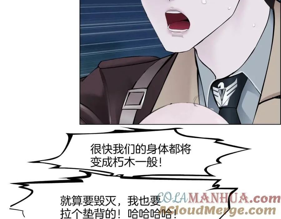 229【脑洞篇】把价格打下去 第49页