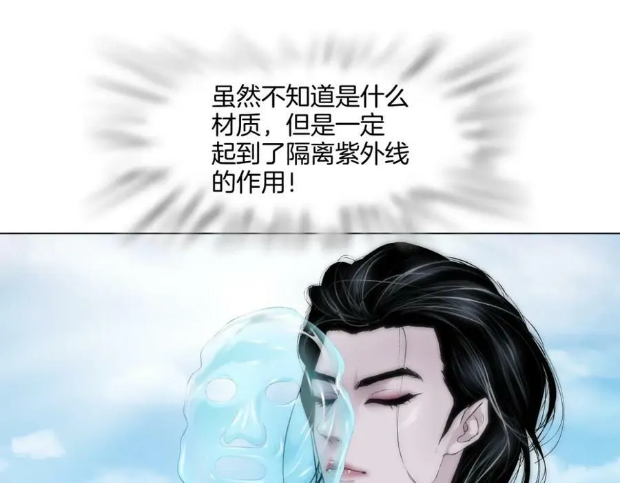 229【脑洞篇】把价格打下去 第60页