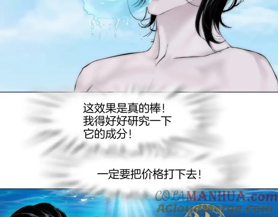 229【脑洞篇】把价格打下去 第61页