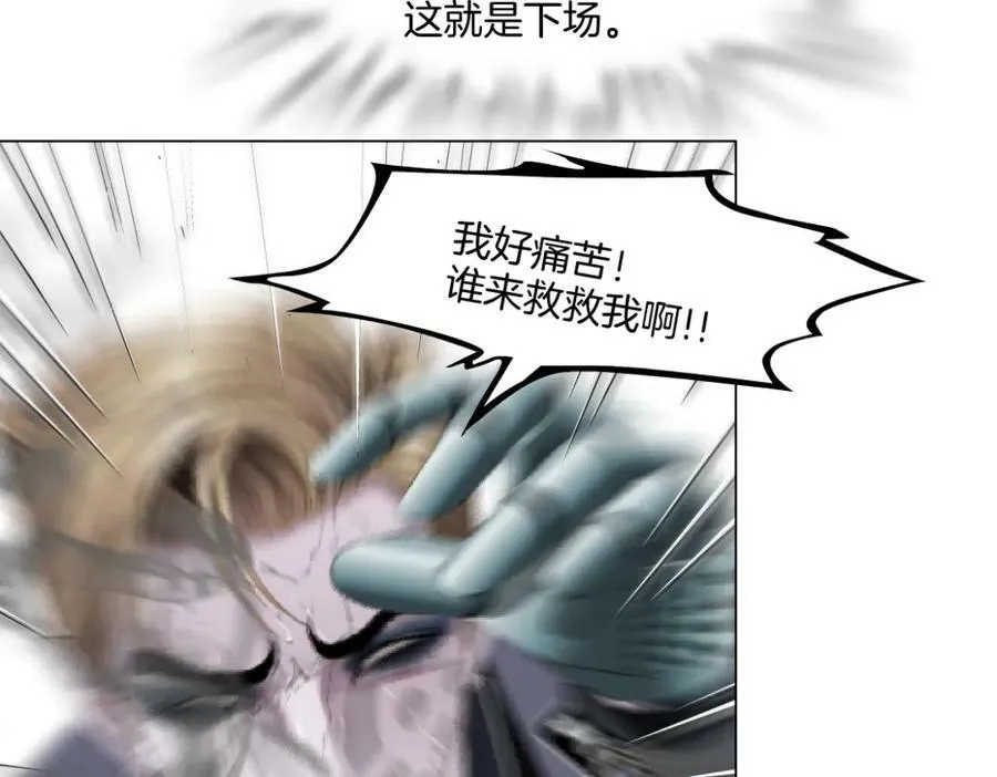 229【脑洞篇】把价格打下去 第63页