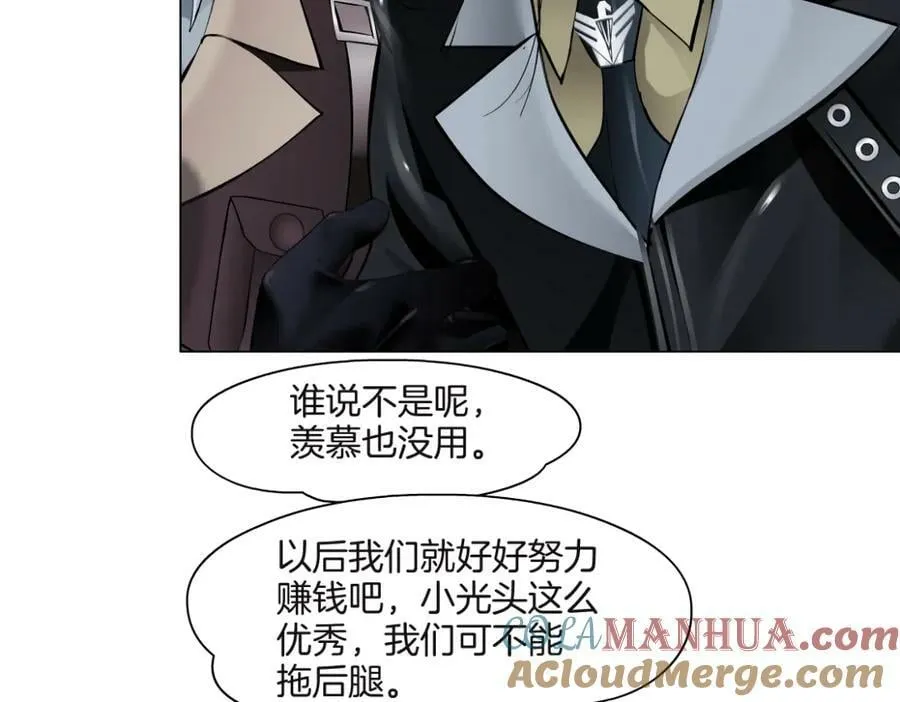 229【脑洞篇】把价格打下去 第79页