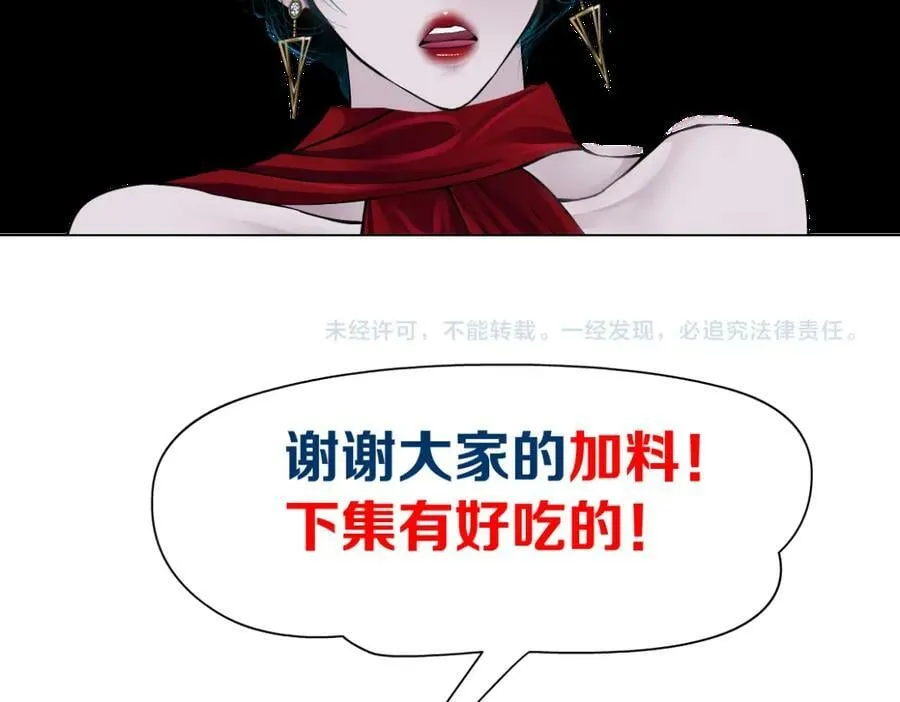 229【脑洞篇】把价格打下去 第89页