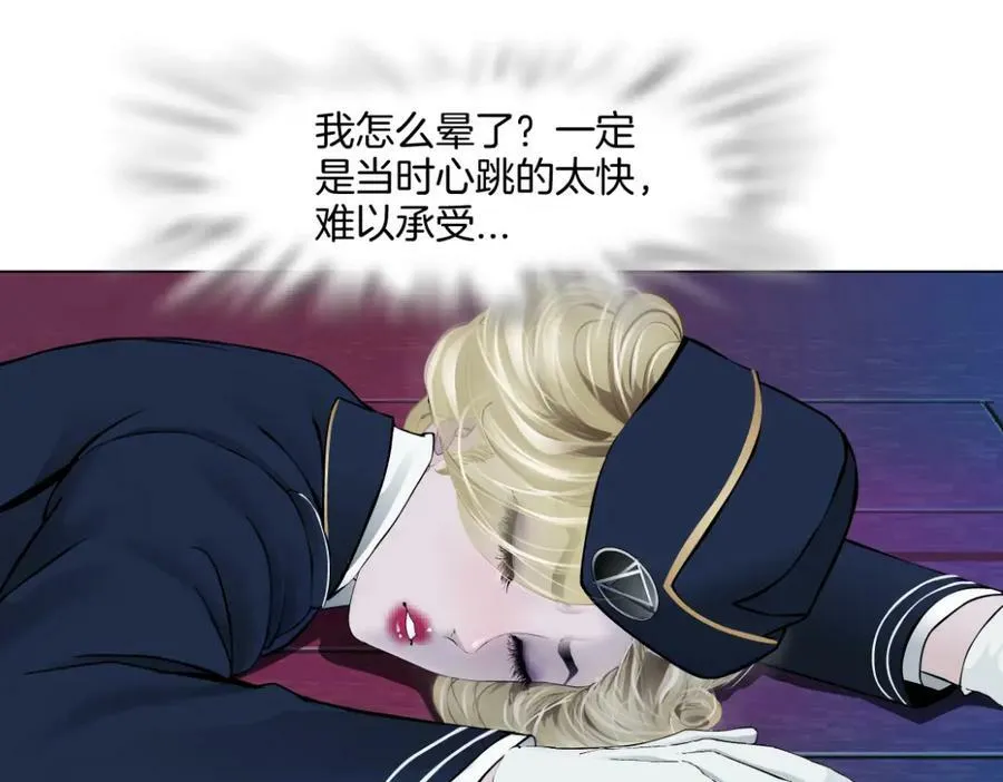 230【脑洞篇】黑则武的族人 第5页