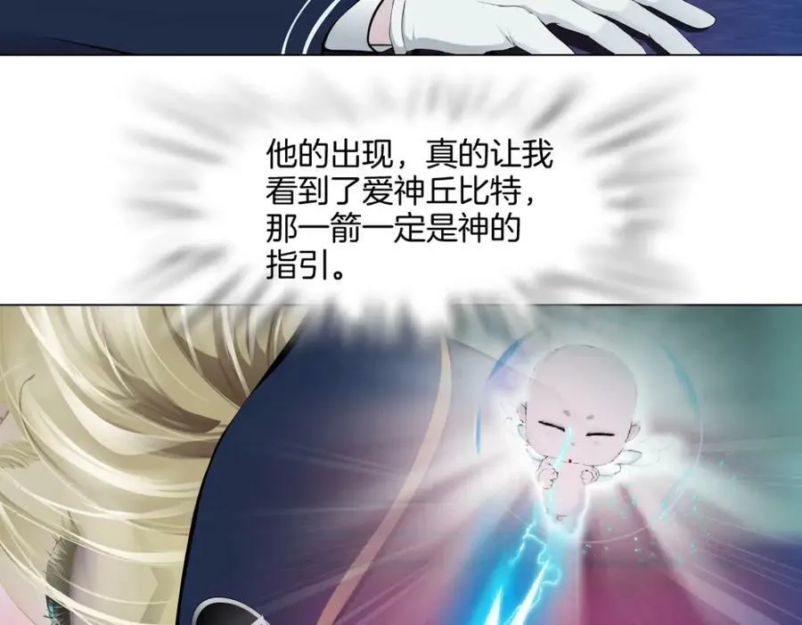 230【脑洞篇】黑则武的族人 第6页