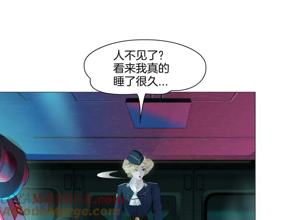 230【脑洞篇】黑则武的族人 第10页