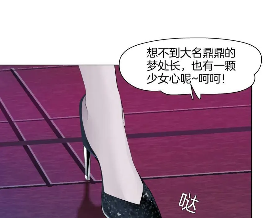 230【脑洞篇】黑则武的族人 第12页