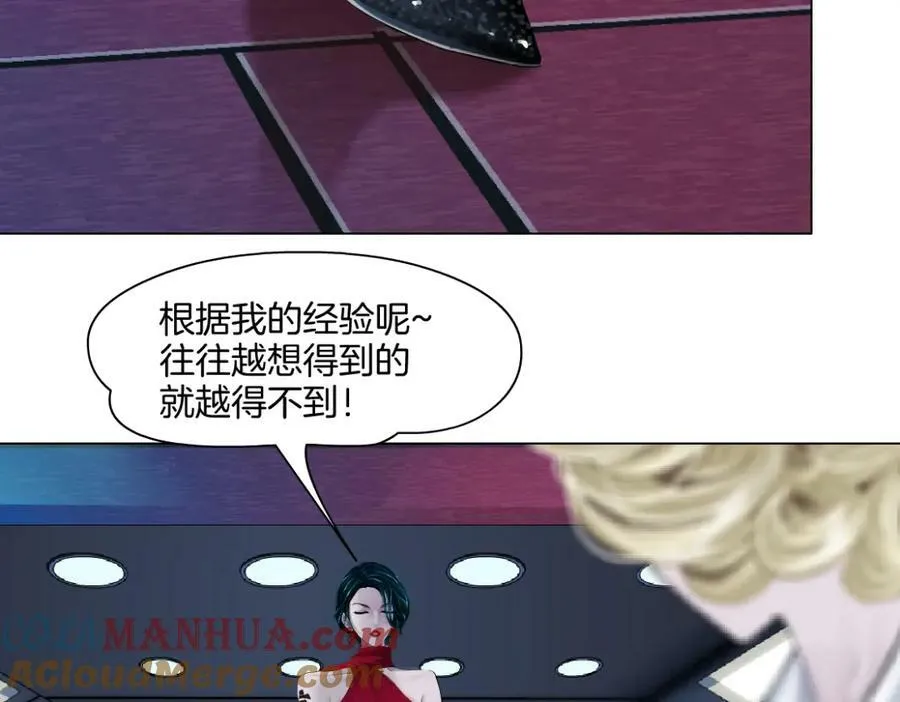 230【脑洞篇】黑则武的族人 第13页