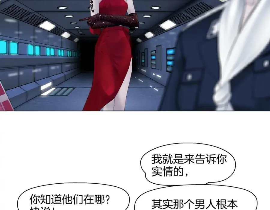 230【脑洞篇】黑则武的族人 第14页