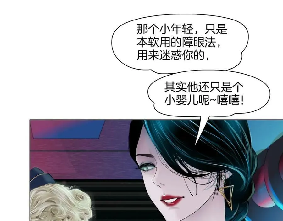 230【脑洞篇】黑则武的族人 第17页