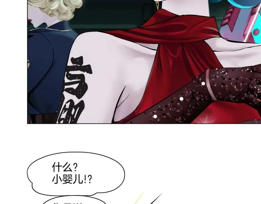 230【脑洞篇】黑则武的族人 第18页