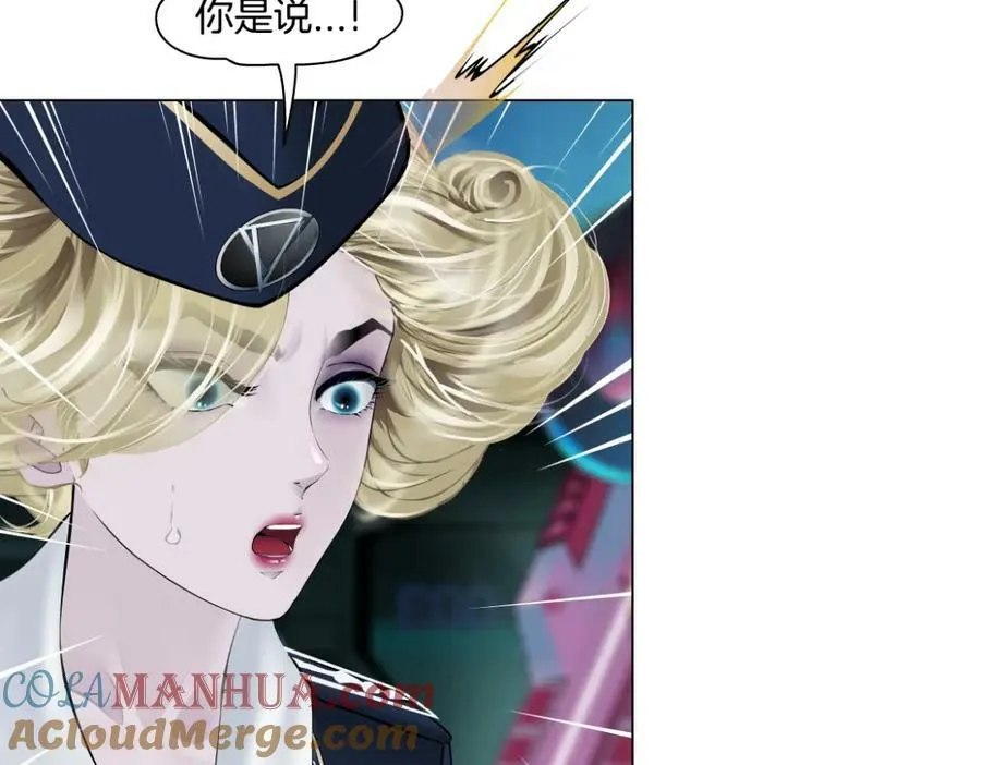 230【脑洞篇】黑则武的族人 第19页