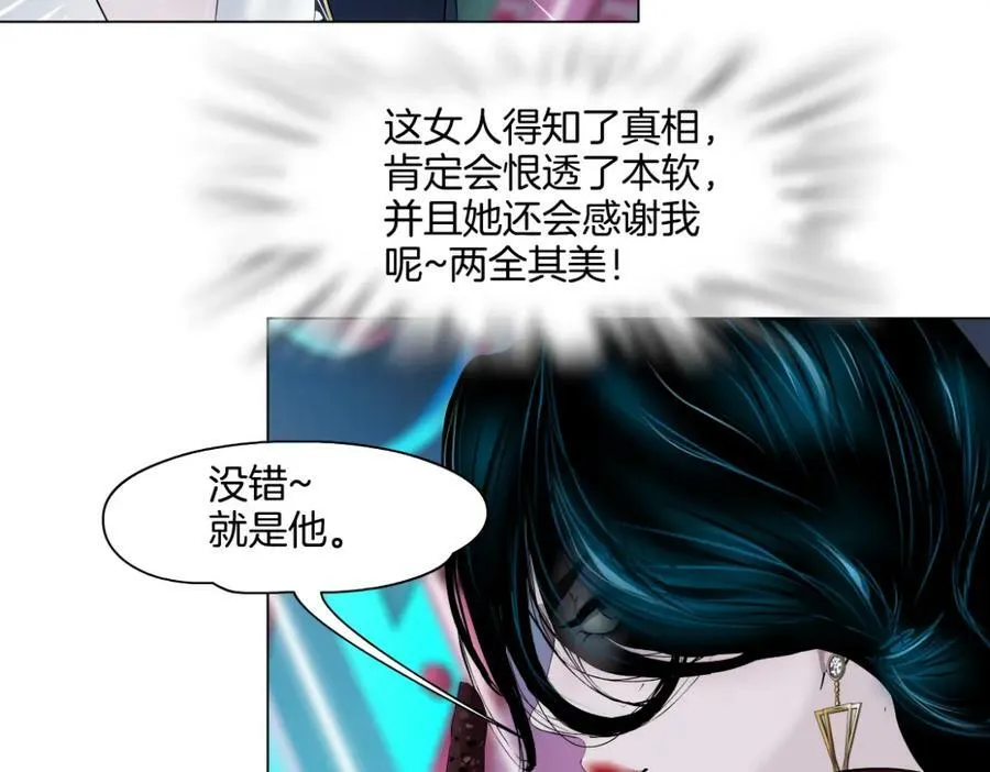 230【脑洞篇】黑则武的族人 第20页