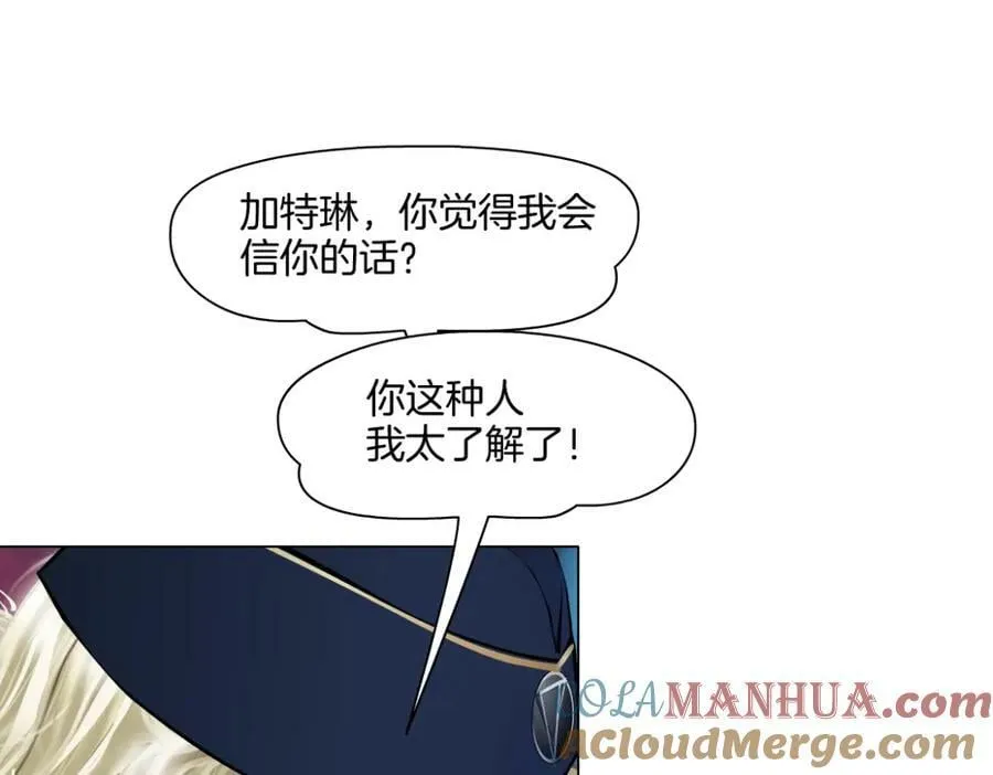 230【脑洞篇】黑则武的族人 第22页