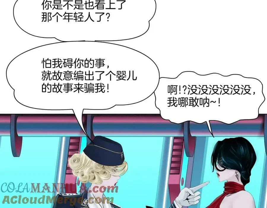 230【脑洞篇】黑则武的族人 第25页