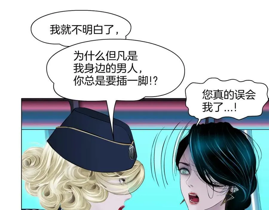 230【脑洞篇】黑则武的族人 第27页