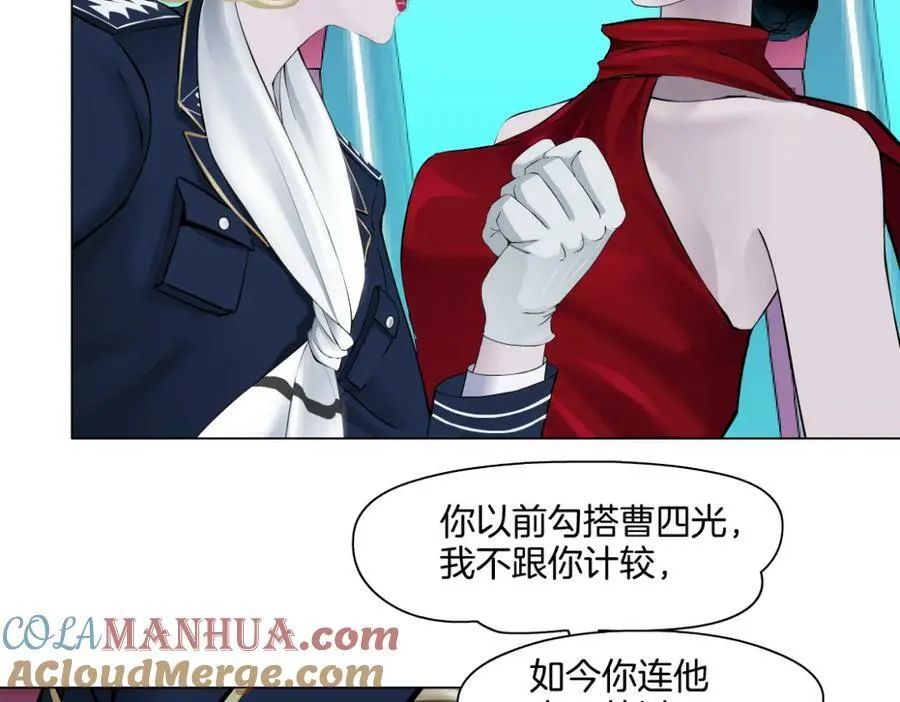 230【脑洞篇】黑则武的族人 第28页