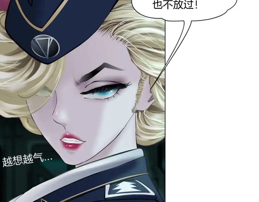 230【脑洞篇】黑则武的族人 第29页